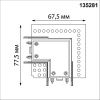 Соединитель L-образный Novotech Shino (Схино) 135281