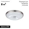 Настенно-потолочный светильник Odeon Light Pelow (Пелов) 4957/4
