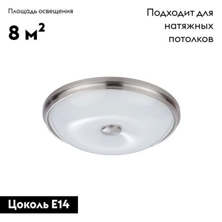 Настенно-потолочный светильник Odeon Light Pelow (Пелов) 4957/4