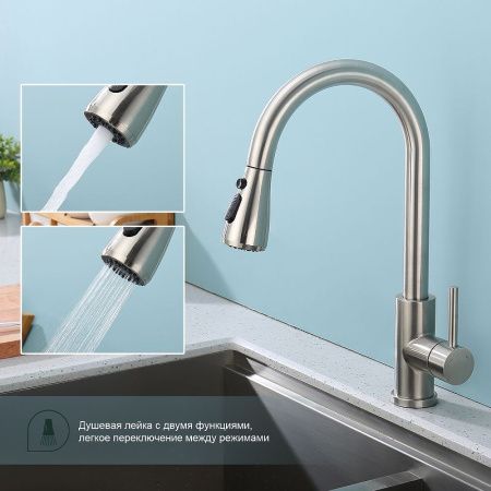 Смеситель для кухни Splenka S203 S203.49.05 на мойку сатин