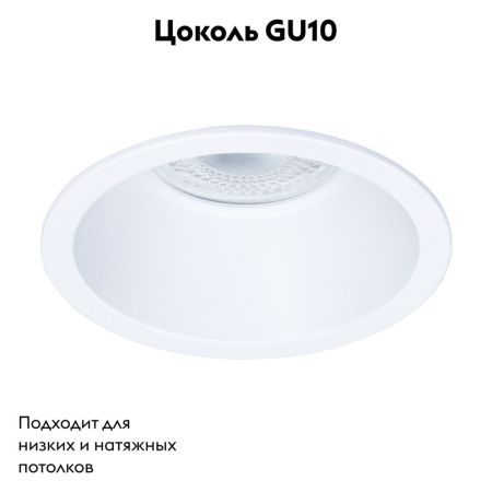 Светильник встраиваемый Arte Lamp Dash (Дасх) A2864PL-1WH