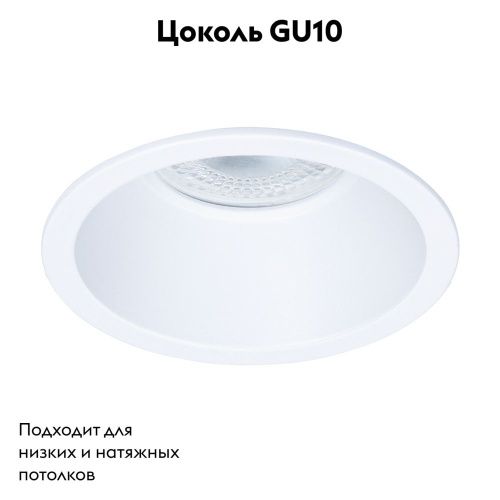 Светильник встраиваемый Arte Lamp Dash (Дасх) A2864PL-1WH - фото 2