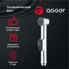 Гигиенический душ Agger AHYG01 хром