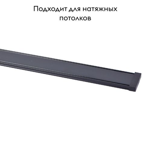 Магнитный шинопровод Favourite Unica (Уница) 1002-TB-300 - фото 2