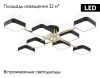 Люстра потолочная Ambrella Light LineTech (ЛинеТецх) FL516348