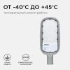 Уличный консольный светильник Apeyron 46110