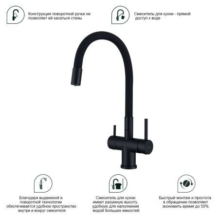 Смеситель для кухни Splenka S70 S70.64.06 на мойку черный