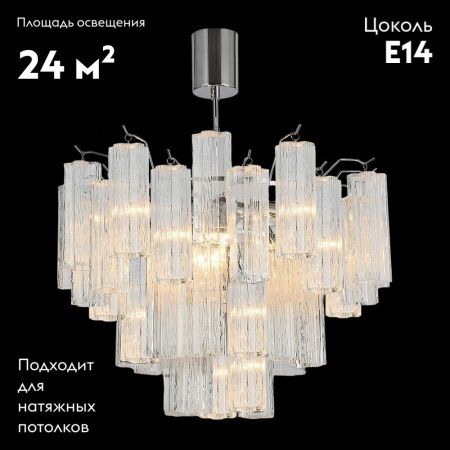 Люстра потолочная Illumico IL0179-8C-39 CR CL