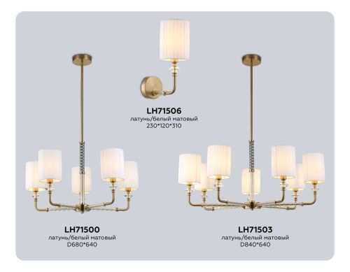 Люстра на штанге Ambrella Light Classic (Цлассиц) LH71500 - фото 3