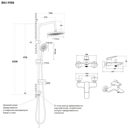 Душевая стойка Bond Cube B03-9588 настенная цвет черный матовый