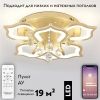 Люстра потолочная Natali Kovaltseva Florel (Флорел) INNOVATION STYLE 83052