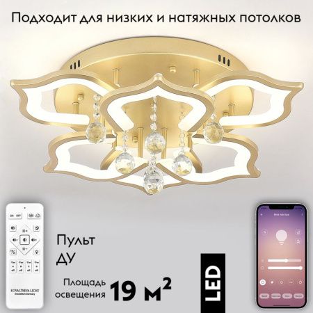 Люстра потолочная Natali Kovaltseva Florel (Флорел) INNOVATION STYLE 83052