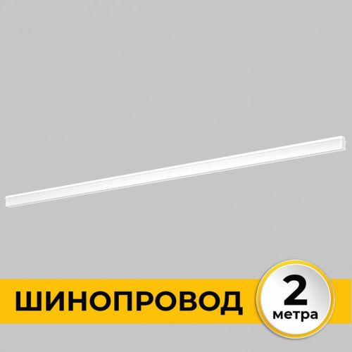 Шинопровод встраиваемый IMEX Smart Line (Смарт Лине) IL.0050.2000-2-WH - фото 2