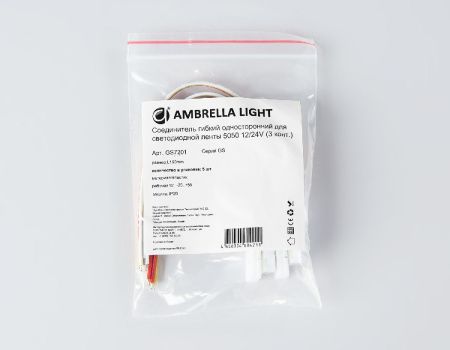 Соединитель гибкий односторонний 5050 (5 шт.) Ambrella Light Led strip (Лед стрип) GS7201