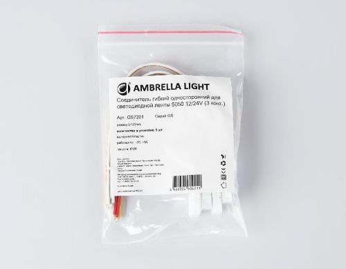 Соединитель гибкий односторонний 5050 (5 шт.) Ambrella Light Led strip (Лед стрип) GS7201 - фото 3