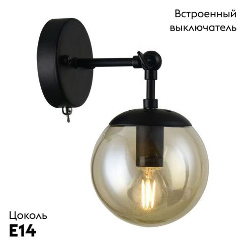 Спот Arte Lamp Bolla (Болла) A1664AP-1BK - фото 2