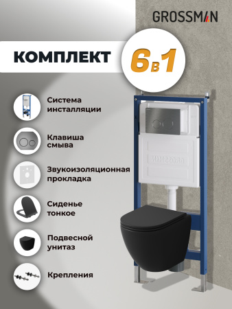 Инсталляция + кнопка смыва + унитаз Grossman Style 97.4455BMSQ.05.42M