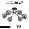 Люстра потолочная Modelux MD.1217.6