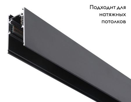 Шинопровод Ambrella Light Track System (Трацк Сыстем) GL3303