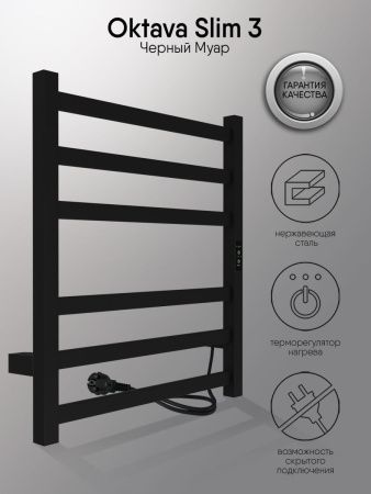 Полотенцесушитель электрический Indigo Oktava Slim 3 LСLOKS3E60-50BRRt 55х60 черный