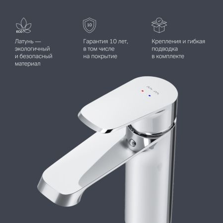 Смеситель Am.Pm Func F8F02100 на раковину хром