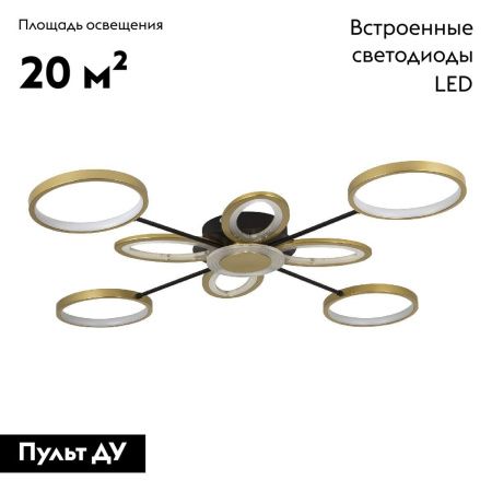 Люстра потолочная LED4U L3105-8