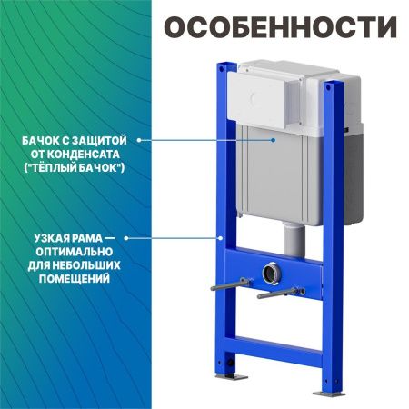 Инсталляция для детского подвесного унитаза Dstrana SANTEYA FRAME KIDS 9385