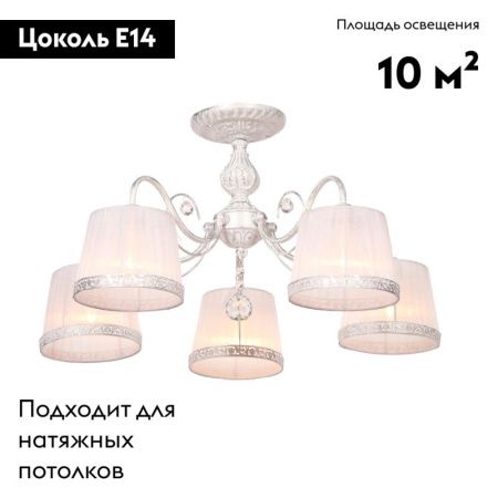 Люстра потолочная Omnilux Campovaglio (Цамповаглио) OML-54117-05