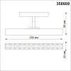 Трековый светильник Novotech Flum (Флум) 358609