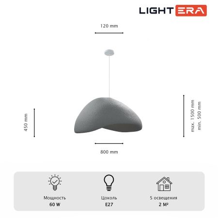 Светильник подвесной Lightera STONE (СТОНЕ) LE205L-800S