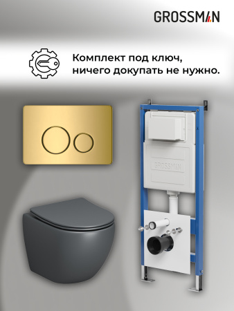 Инсталляция + кнопка смыва + унитаз Grossman Style 97.4455GMS.05.30M