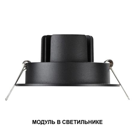 Светодиодный модуль светодиодный в комплекте с драйвером Novotech Mod (Мод) 359824