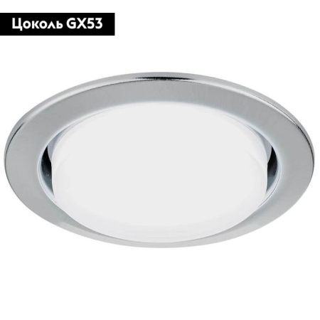 Светильник встраиваемый Ambrella Light GX53 Classic G101 CH