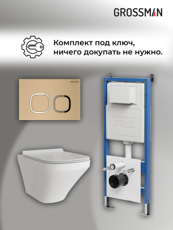 Инсталляция + кнопка смыва + унитаз Grossman Cosmo 97.4440S.02.310 Инсталляция + кнопка смыва + унитаз Grossman Cosmo 97.4440S.02.310