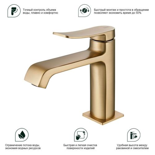 Смеситель Splenka S31 S31.10.03 на раковину золото - фото 4