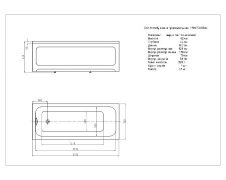 Ванна акриловая Aquatek Мия MIY170-0000004 170х70 пристенная прямоугольная без каркаса без ручек