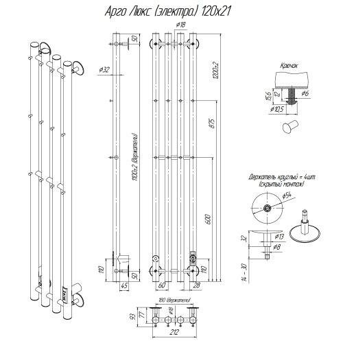 Полотенцесушитель Altasan АргоЛюкс АргоЛюкс12021БМ подвесной 21х120 электрический белый матовый - фото 5