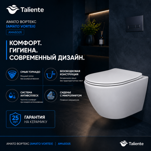Унитаз подвесной Taliente Amato Vortex AM45005 белый с сиденьем микролифт безободковый смыв торнадо - фото 5