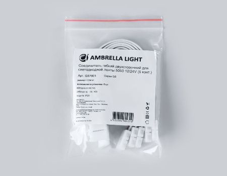 Соединитель гибкий двухсторонний 5050 (5 шт.) Ambrella Light Led strip (Лед стрип) GS7801