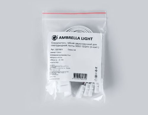 Соединитель гибкий двухсторонний 5050 (5 шт.) Ambrella Light Led strip (Лед стрип) GS7801 - фото 4