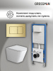 Инсталляция + кнопка смыва + унитаз Grossman Classic 97.4479SQ.04.32M