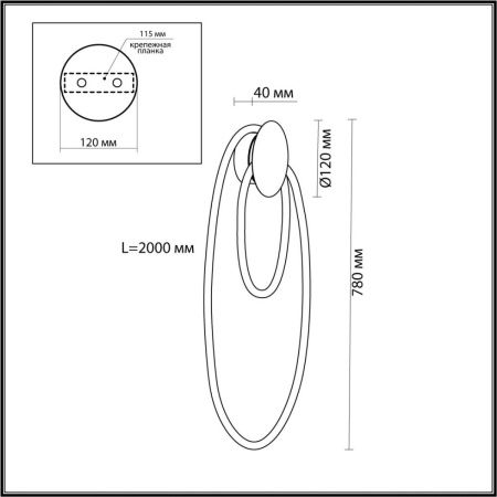 Светильник настенный Odeon Light Corda (Цорда) 4398/20WL