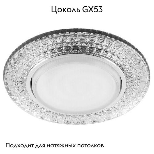 Светильник встраиваемый Feron CD4020 29473 - фото 2