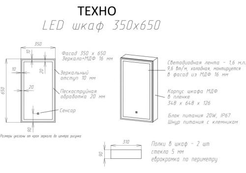 Зеркало-шкаф Art&Max TECHNO AM-Tec-350-650-1D-R-DS-F-Nero 35х65 - фото 4