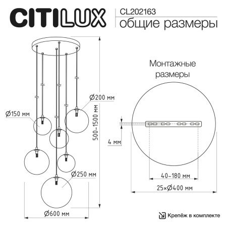 Люстра потолочная Citilux Orton (Ортон) CL202163