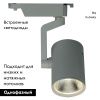 Трековый светодиодный светильник Arte Lamp Traccia (Трацциа) A2330PL-1WH