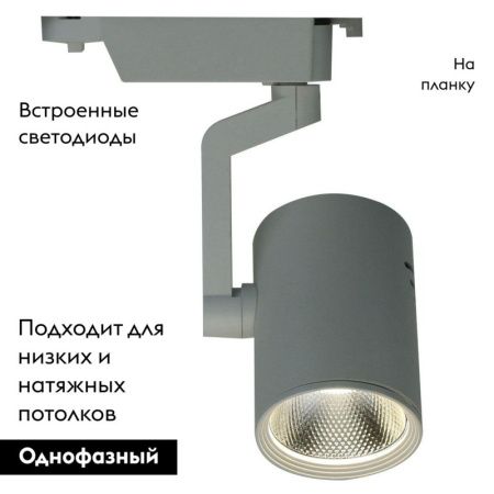 Трековый светодиодный светильник Arte Lamp Traccia (Трацциа) A2330PL-1WH