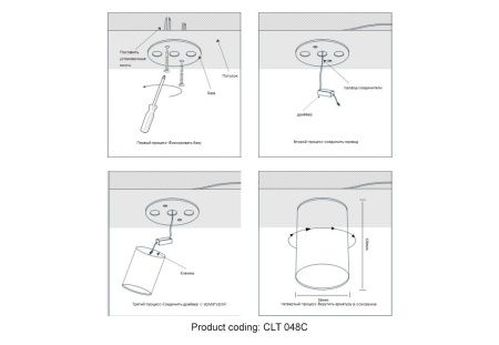 Светильник накладной Crystal Lux CLT 048 CLT 048C WH