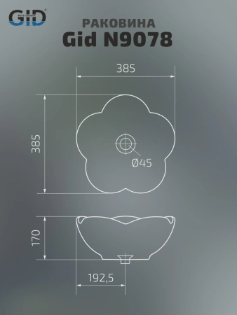 Раковина керамическая Gid Esfera 51162 40х40 накладная цвет белый без отверстий под смеситель