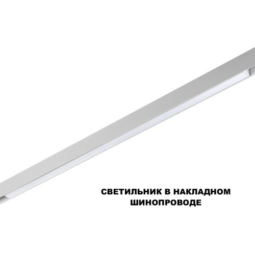 Трековый низковольтный светильник Novotech Flum (Флум) 359632 - фото 5